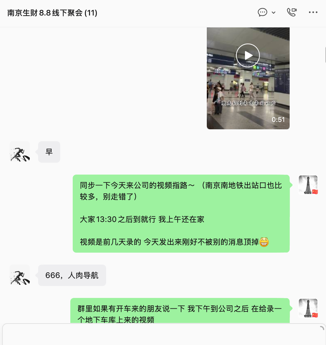 群里的指路视频反馈