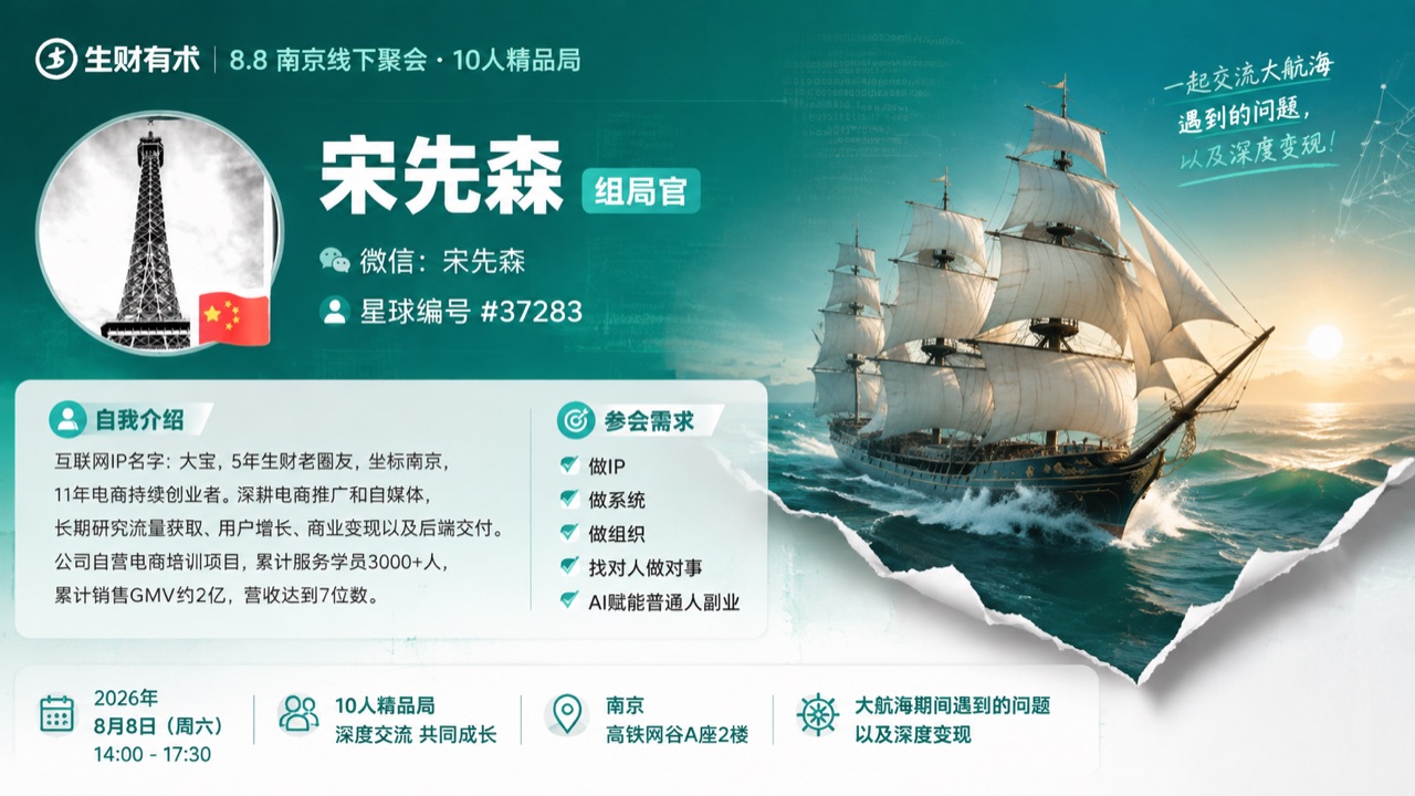 宋先森海报