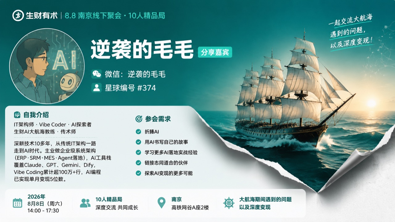 逆袭的毛毛海报