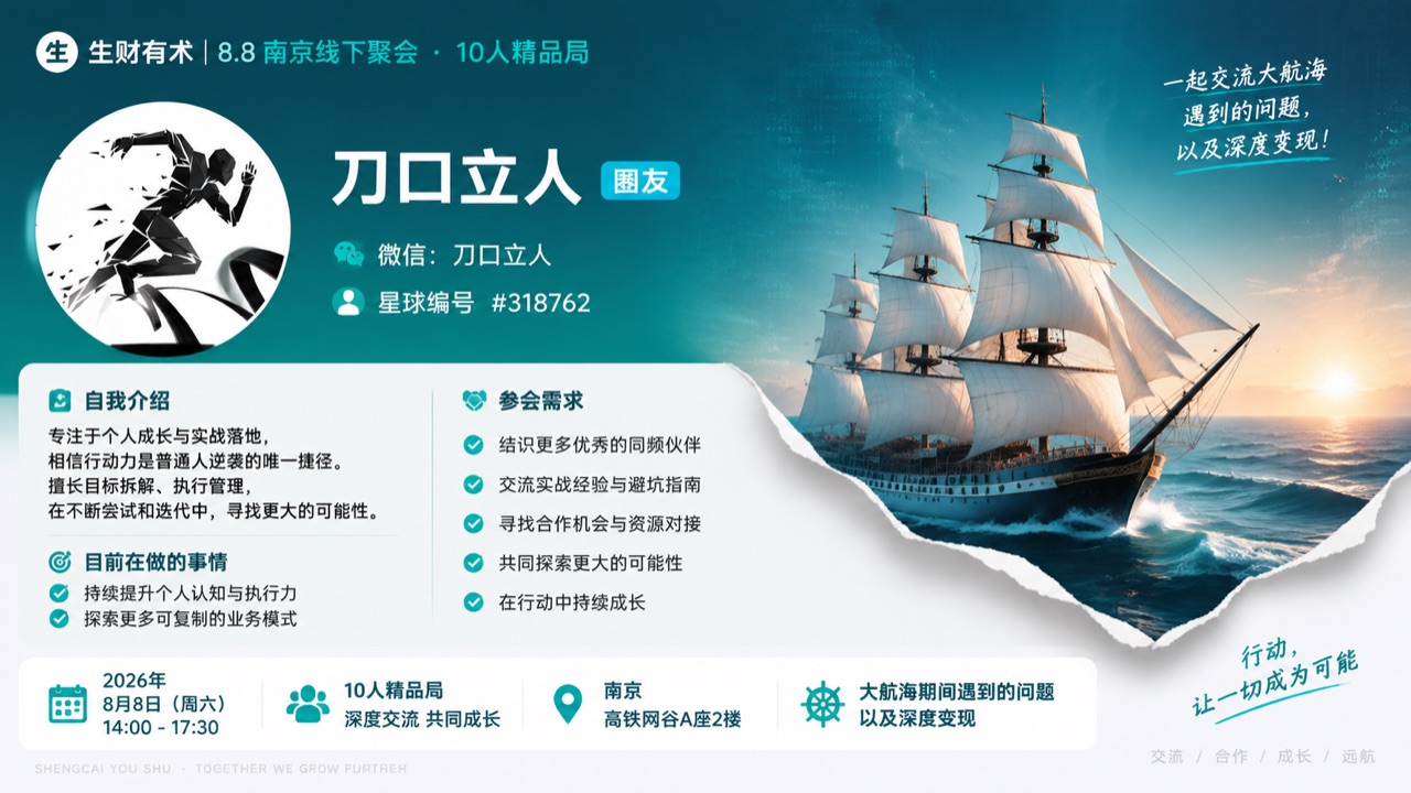 老孙不认命海报
