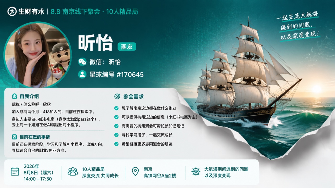 欣欣海报