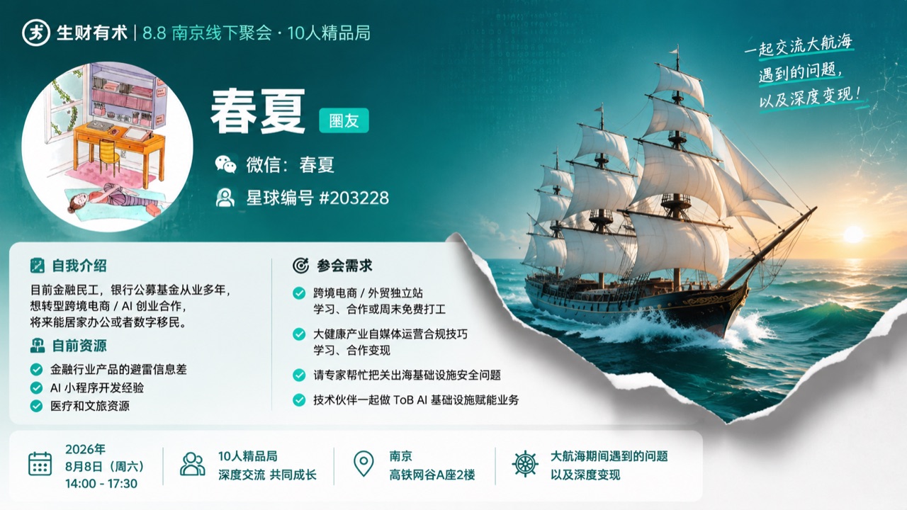 春夏海报