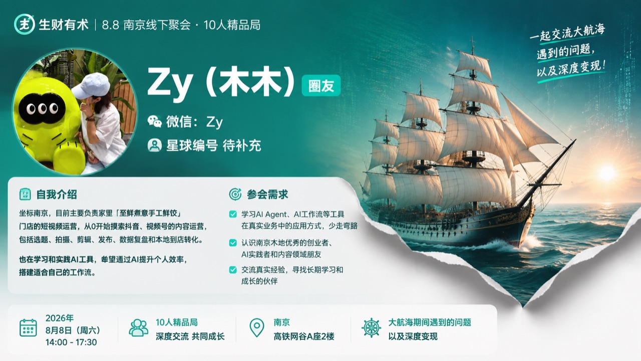 木木海报